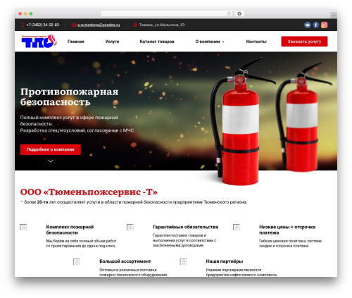 Theme WordPress TPS - tps72.com