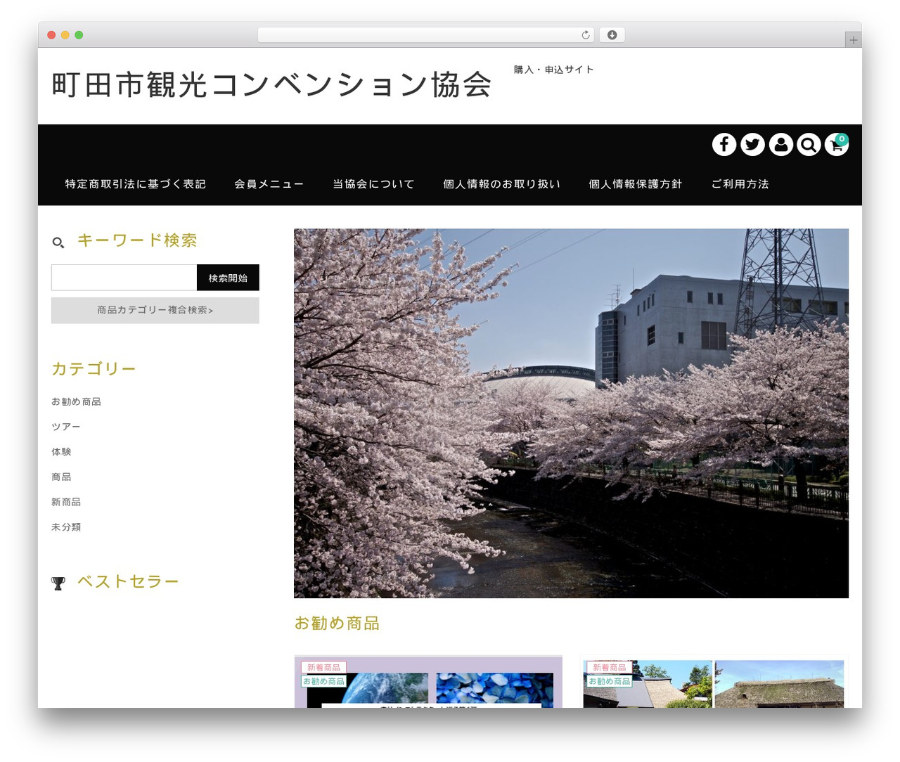 Theme WordPress Welcart Voll - machida-guide.shop Theme WordPress Welcart Voll - machida-guide.shop