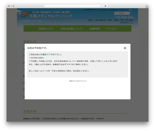 Wevery calendar WordPress plugin - shimojima-clinic.com