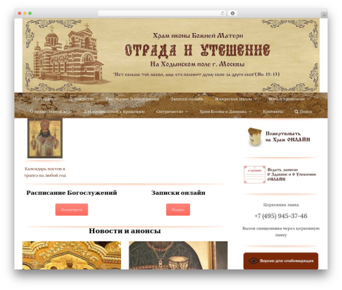 For the visually impaired (for-the-visually-impaired) free WordPress plugin - otrada-i-uteshenie.ru