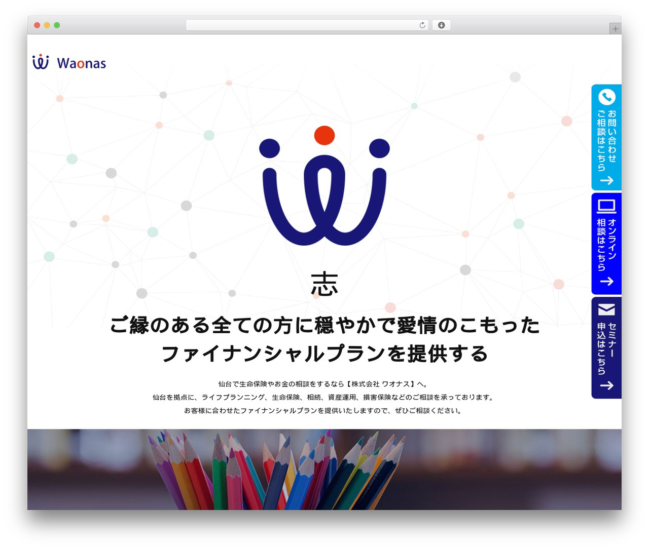 WordPress website theme ForPC - waonas.com WordPress website theme ForPC - waonas.com