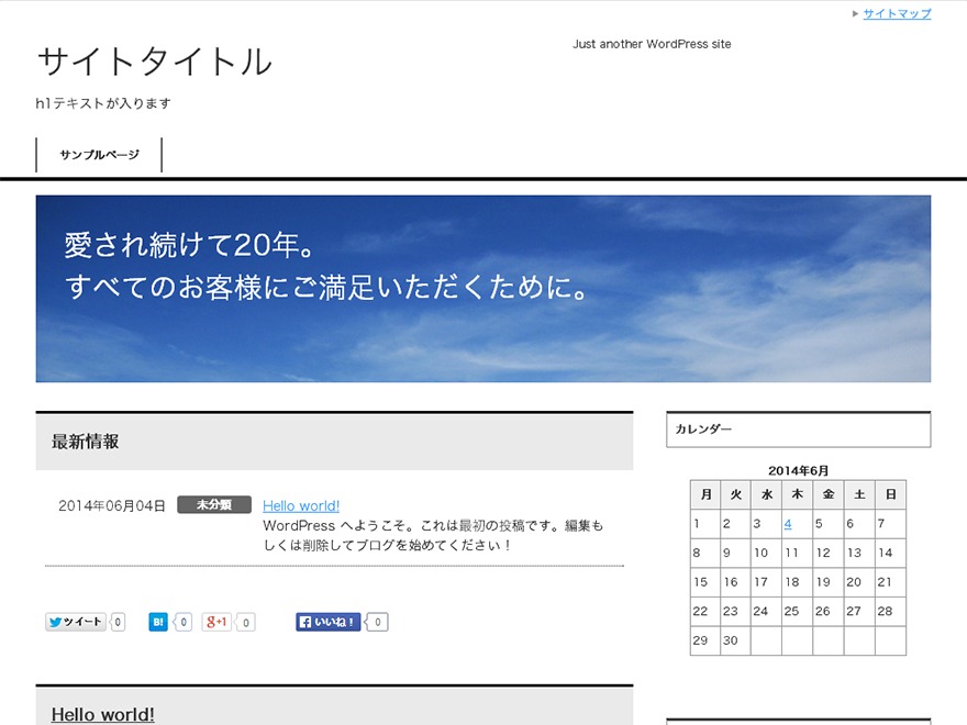 Best WordPress template 賢威6.2 コーポレート版