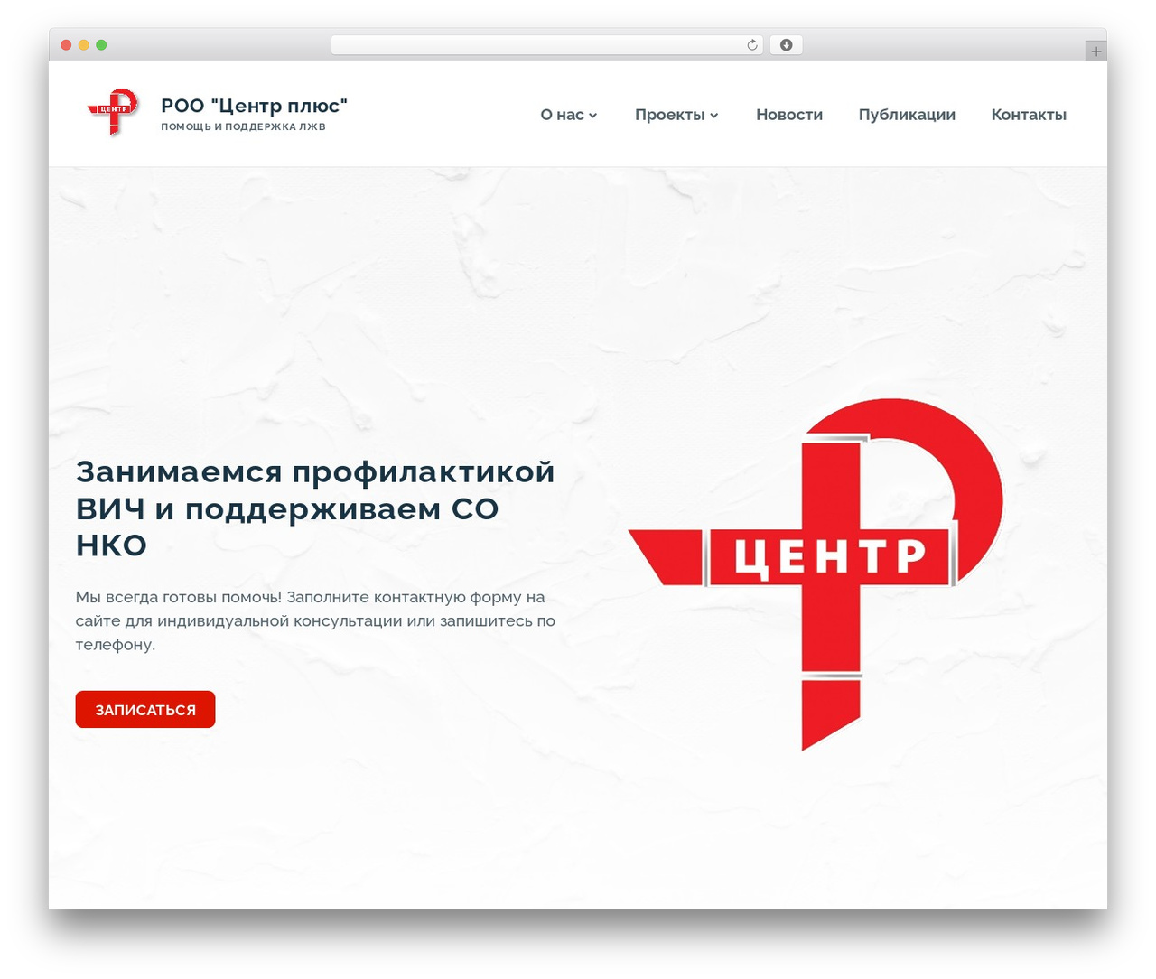 Kandinsky WordPress page theme - pluscentre.ru