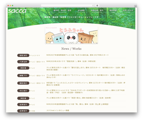 Lightning g3 evergreen WordPress plugin - sacca.co.jp