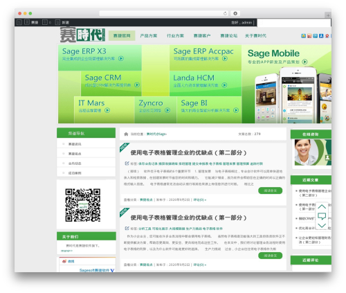 shanque theme WordPress - sagetimes.cn