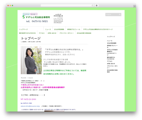 Sight premium WordPress theme - suzuran-shiho.com