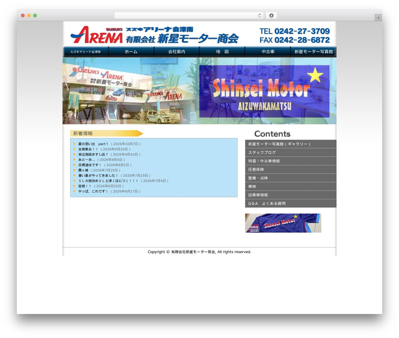 sinsei-motor WP theme - sinsei-motor.net