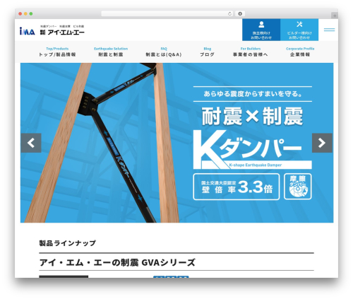 Theme WordPress ITRI_2022 - imanet.jp