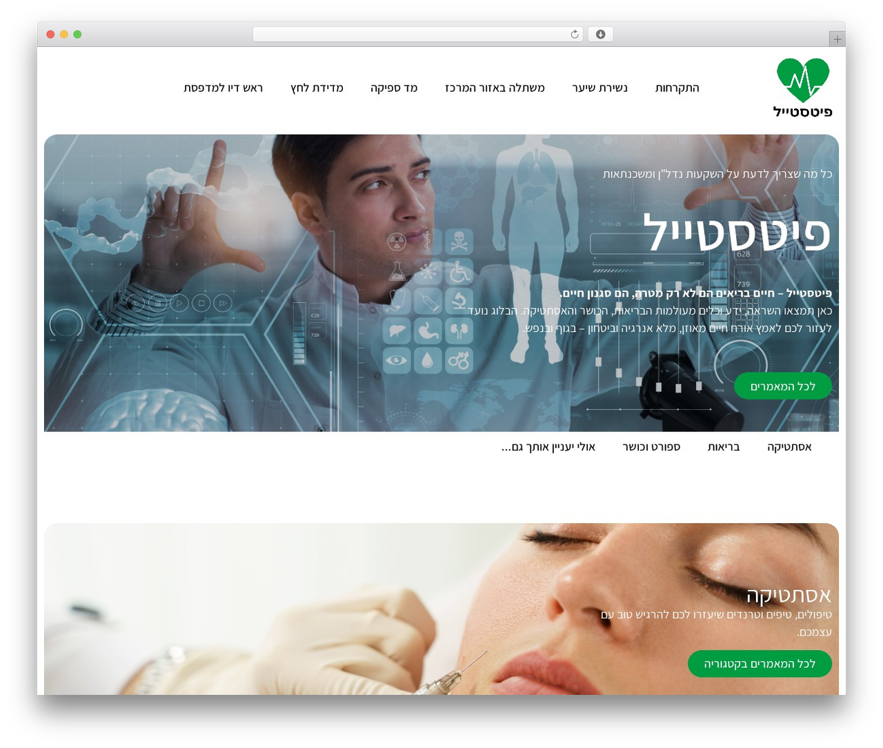 WordPress theme Hello Elementor - sheshbesh.co.il