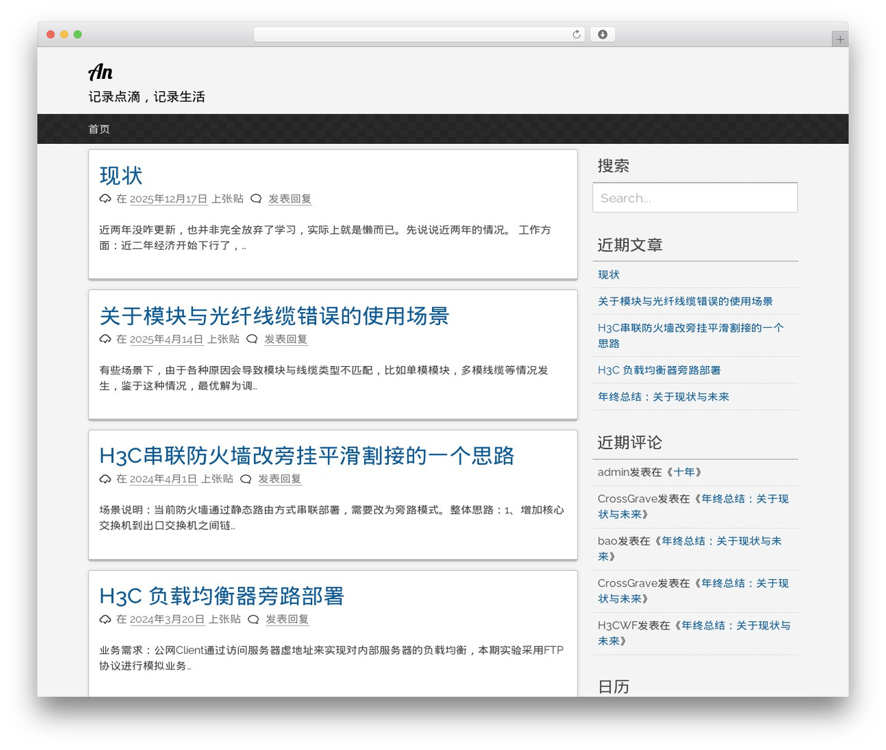 WordPress theme pacify - arssra.cn WordPress theme pacify - arssra.cn