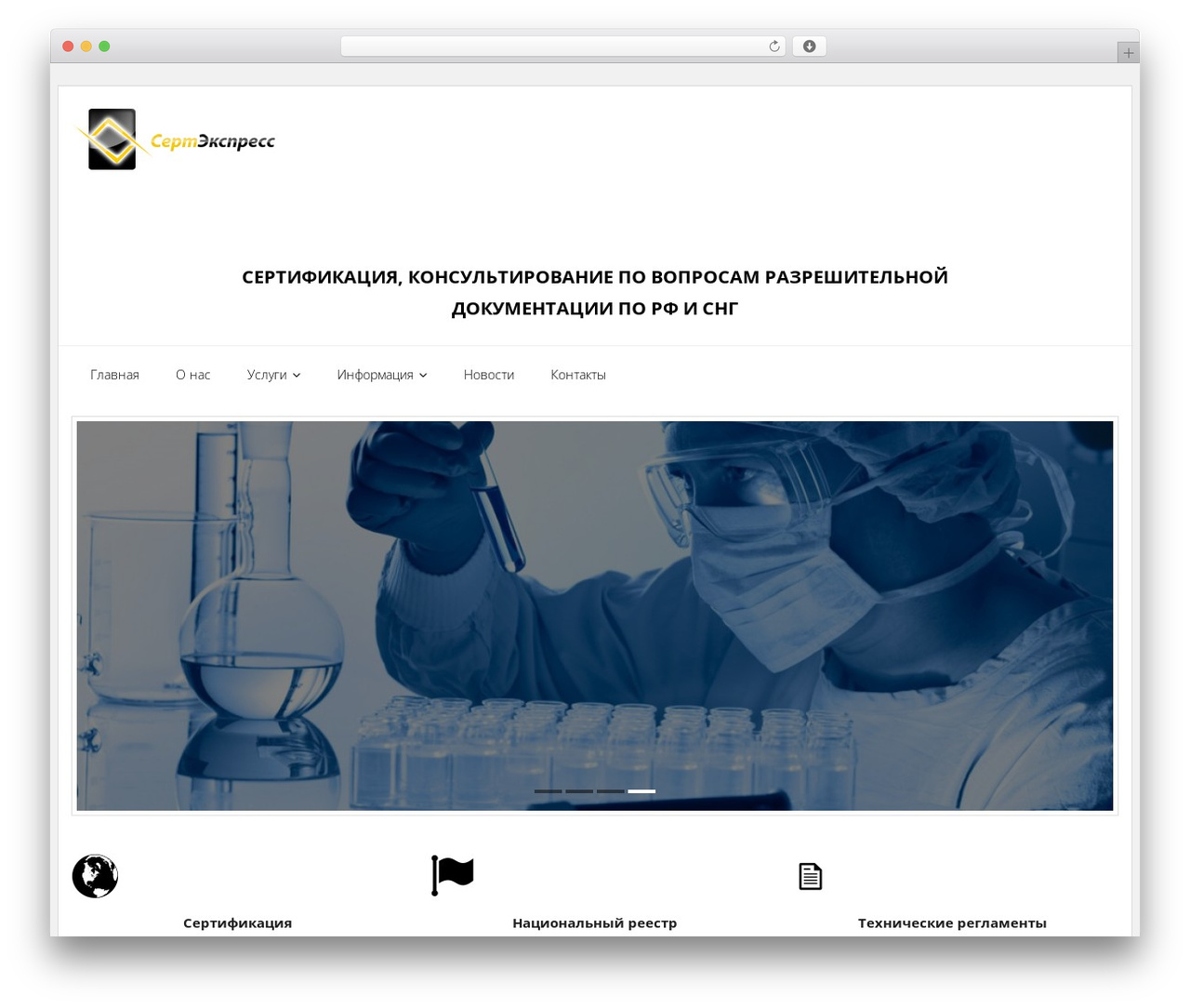 WordPress theme Sento - sert-express.ru