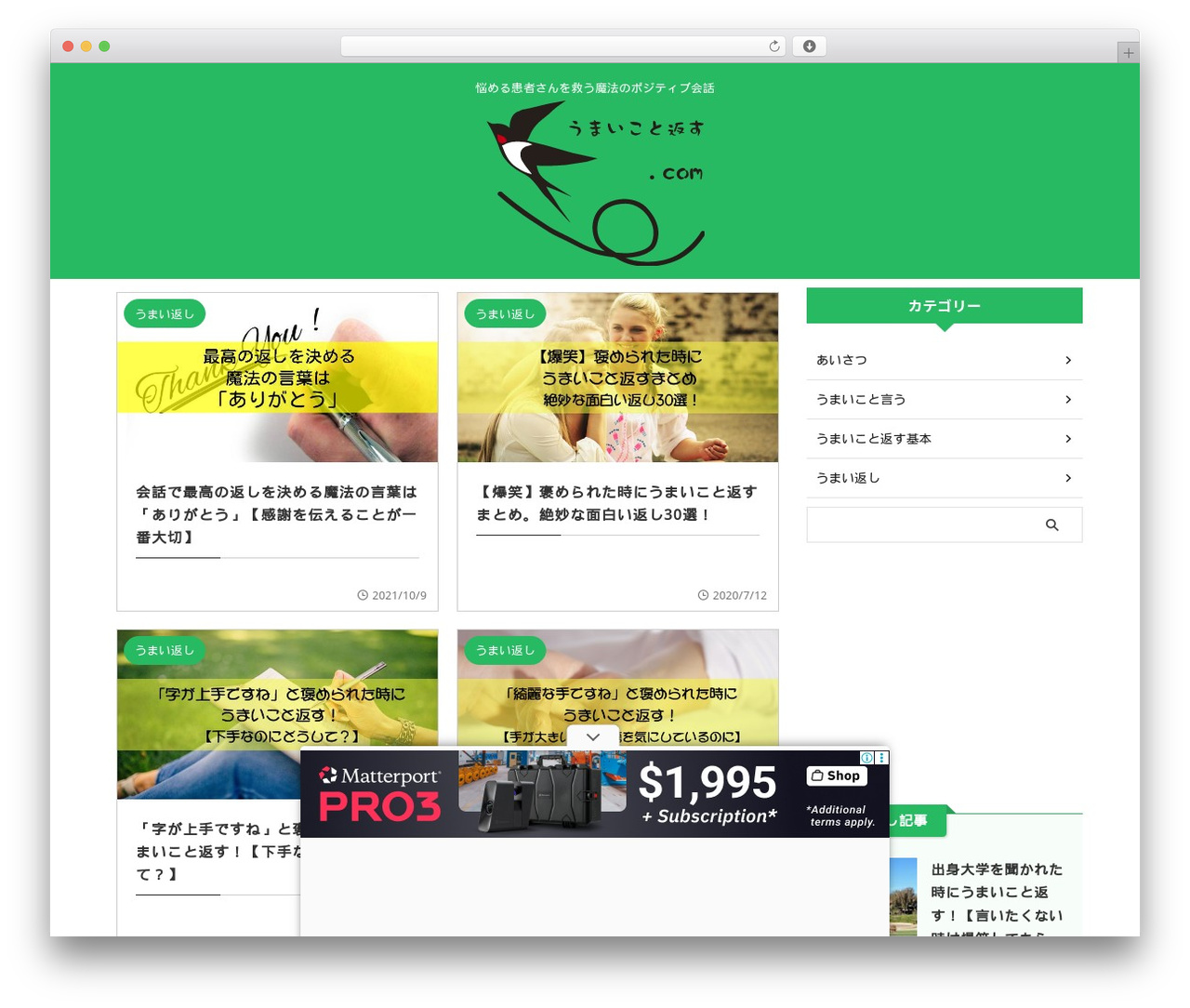AFFINGER WordPress theme - umaikotokaesu.com AFFINGER WordPress theme - umaikotokaesu.com