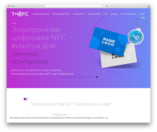 Appilo core WordPress plugin - tnfc.ru