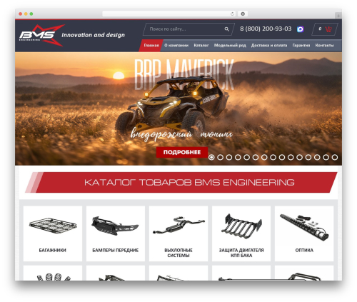 BMS 2.0 WordPress theme - bmsteam.ru