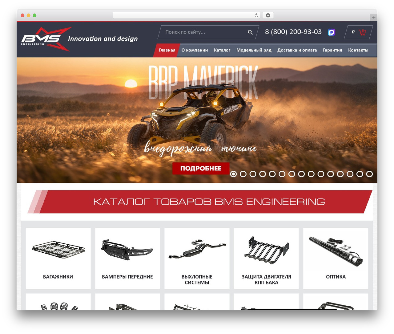 BMS 2.0 WordPress theme - bmsteam.ru