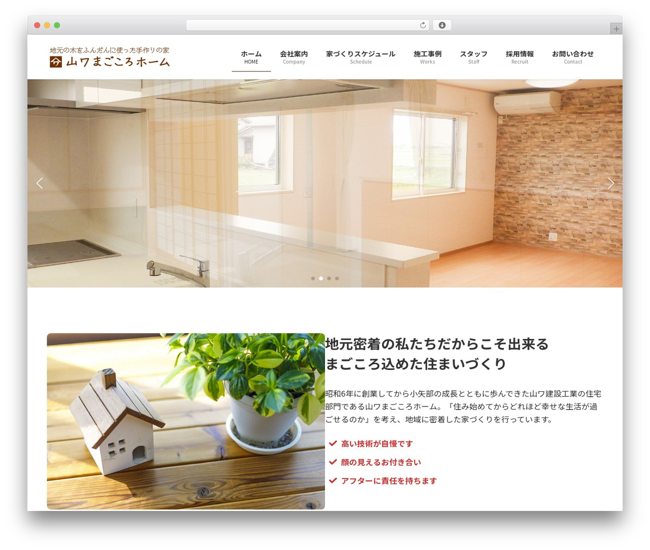 Lightning WordPress theme - yamawa-magokoro.com Lightning WordPress theme - yamawa-magokoro.com
