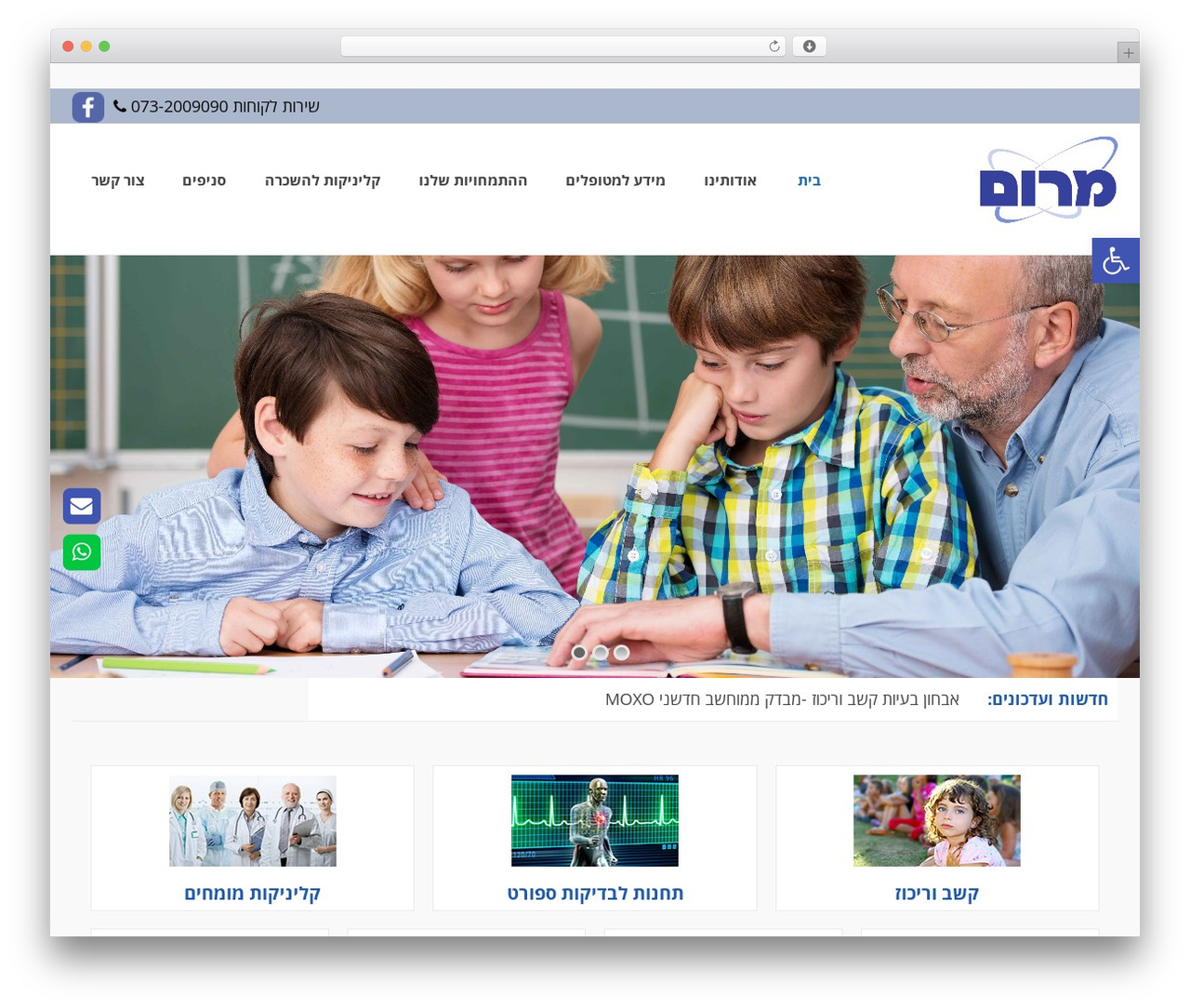 River WordPress theme - maromedical.co.il