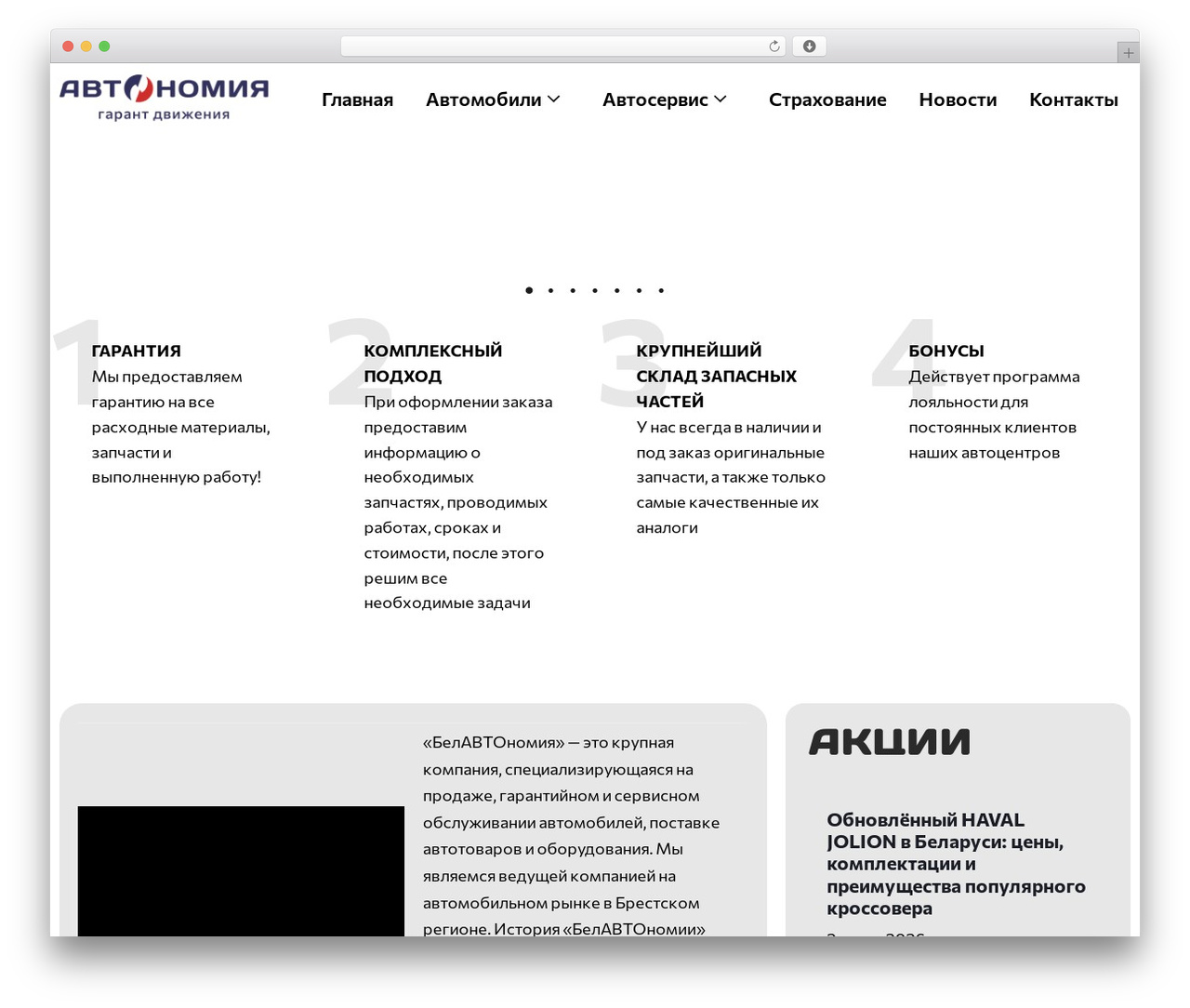 Techit WordPress theme - autonomia.by Techit WordPress theme - autonomia.by