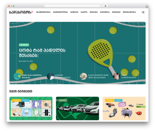 Theme WordPress Disto - radarogor.ge