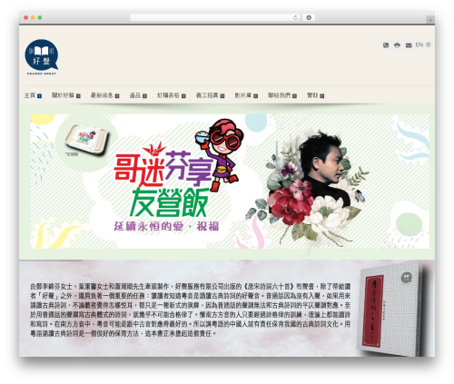 Thalassa WP WordPress theme - soundsgreat.com.hk Thalassa WP WordPress theme - soundsgreat.com.hk