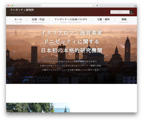 Wevery calendar WordPress plugin - studio-donizetti.jp