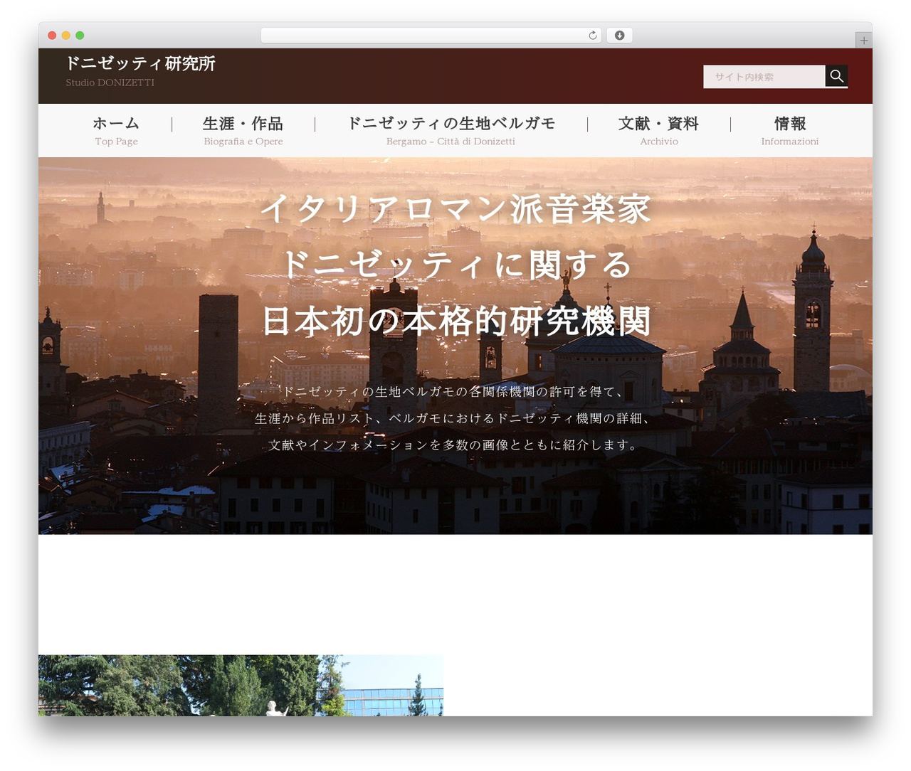 theme WordPress theme - studio-donizetti.jp theme WordPress theme - studio-donizetti.jp