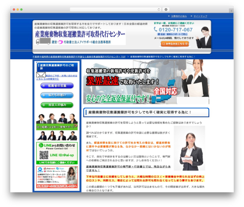 WordPress theme 賢威WP　情報比較版（2カラムリバース　blue） - sanpaigyou.com