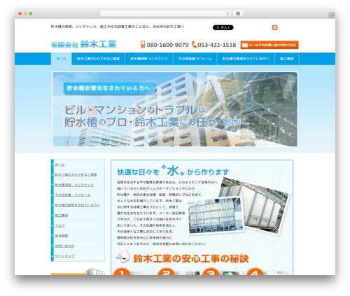 DECADE top WordPress theme - suzuki-kougyou.com
