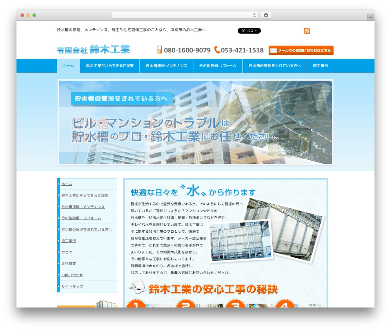 DECADE top WordPress theme - suzuki-kougyou.com