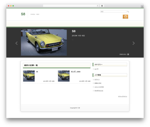 Info Custom (TCD006) WordPress theme - s800.info