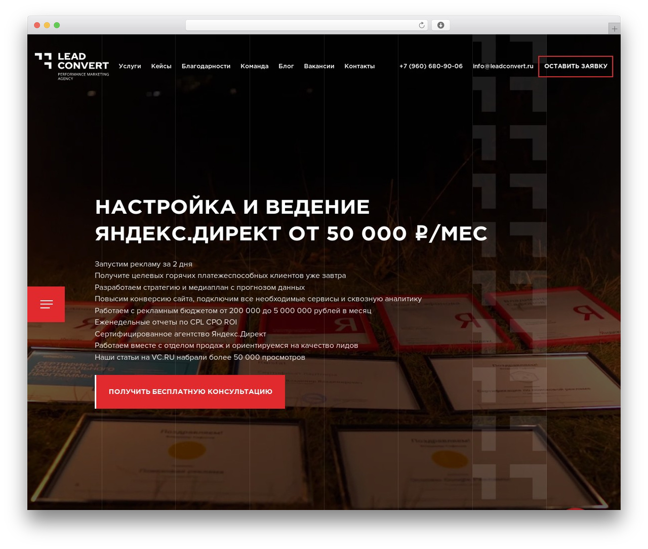 Lead Convert best WordPress theme - leadconvert.ru Lead Convert best WordPress theme - leadconvert.ru