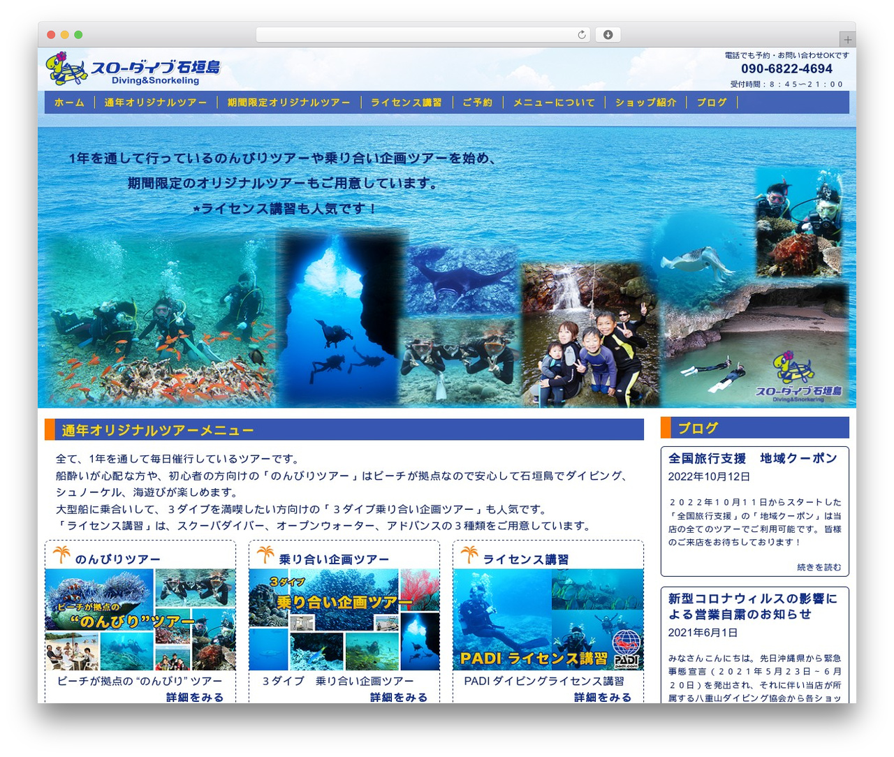 Theme WordPress slowdive - slow-dive.net Theme WordPress slowdive - slow-dive.net