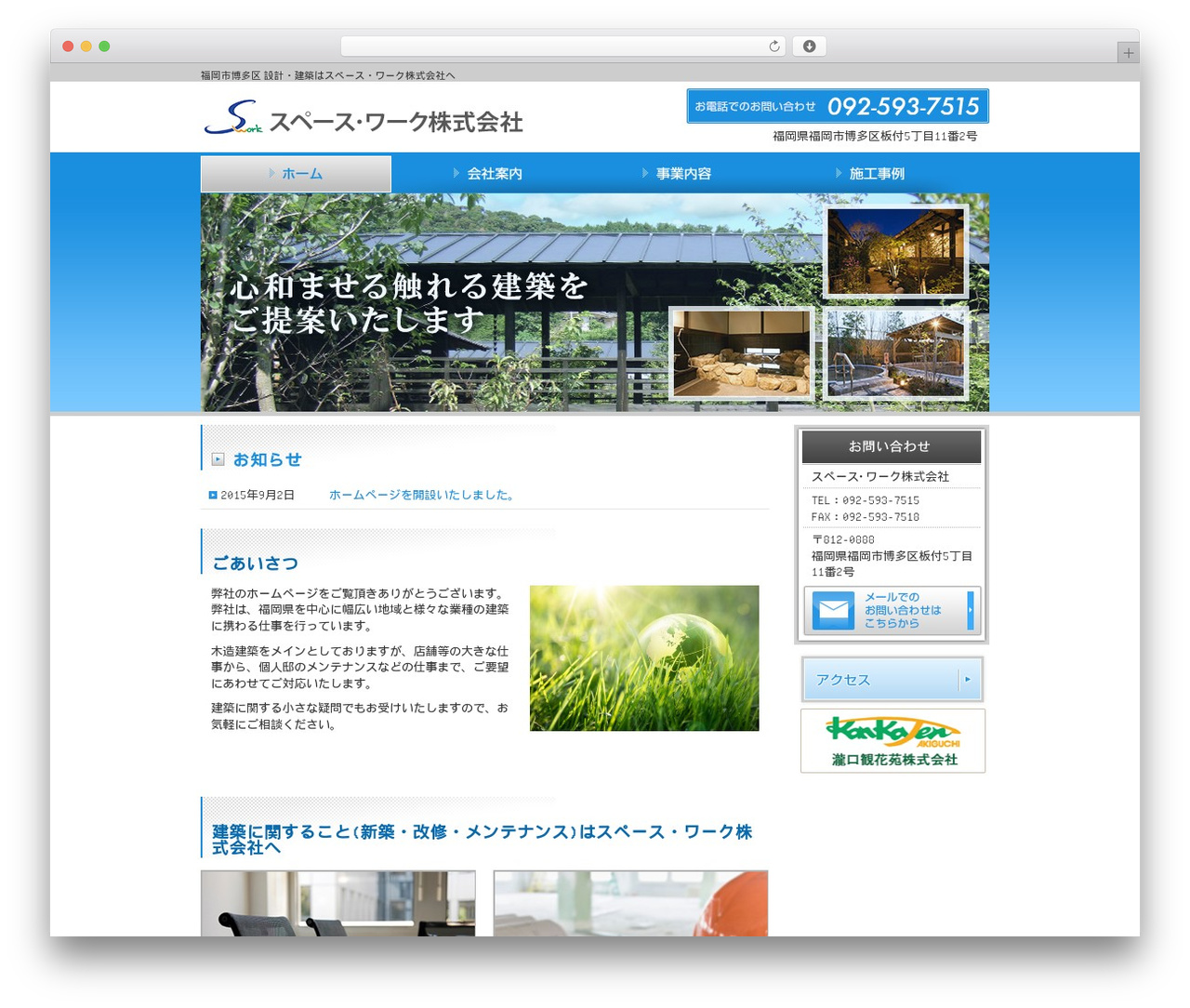 Type-C CP4 WordPress theme - space-w.co.jp Type-C CP4 WordPress theme - space-w.co.jp