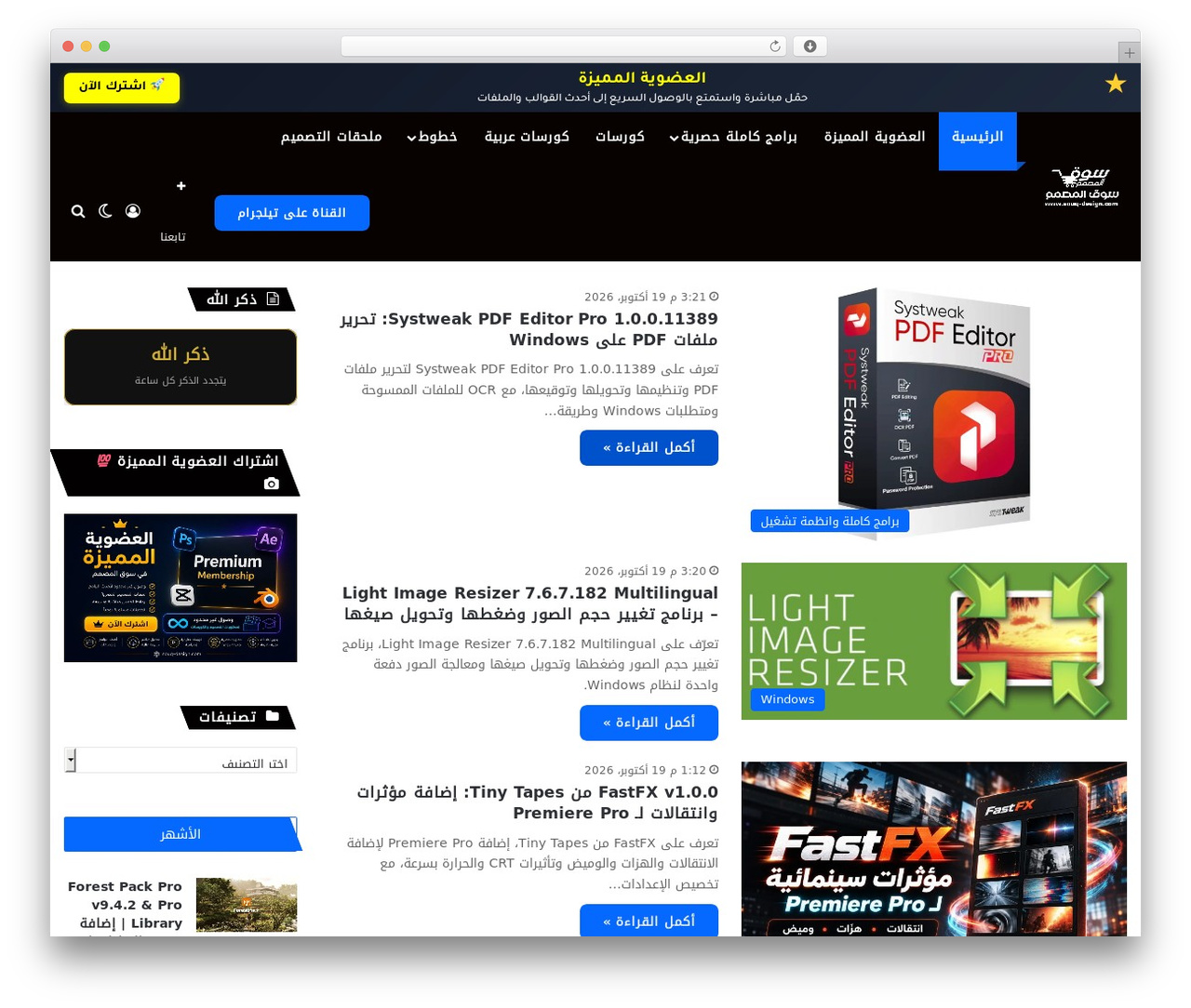 Jannah theme WordPress - souq-design.com