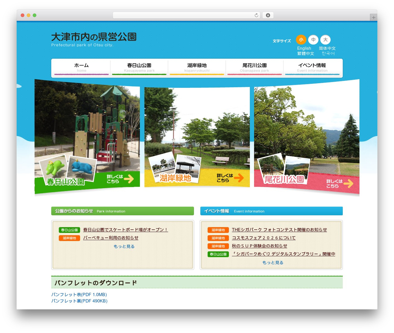 ParkGuidePC best WordPress theme - shigakoen.com ParkGuidePC best WordPress theme - shigakoen.com