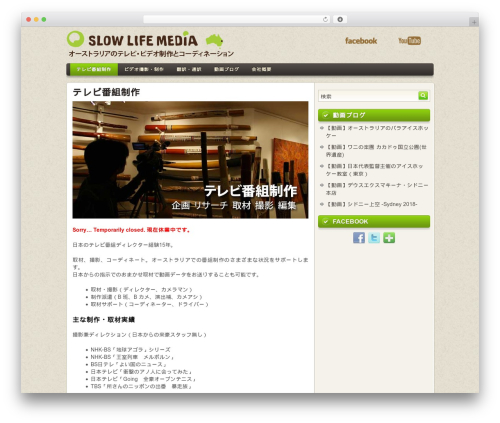 Wp spamfree WordPress plugin - slowlifemedia.com
