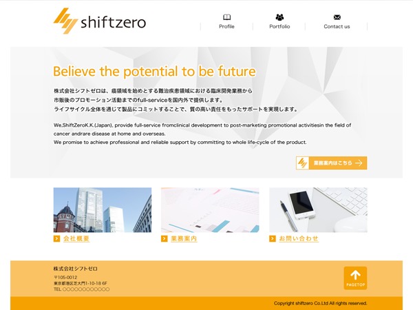 shiftzero WP theme by HOWDEE