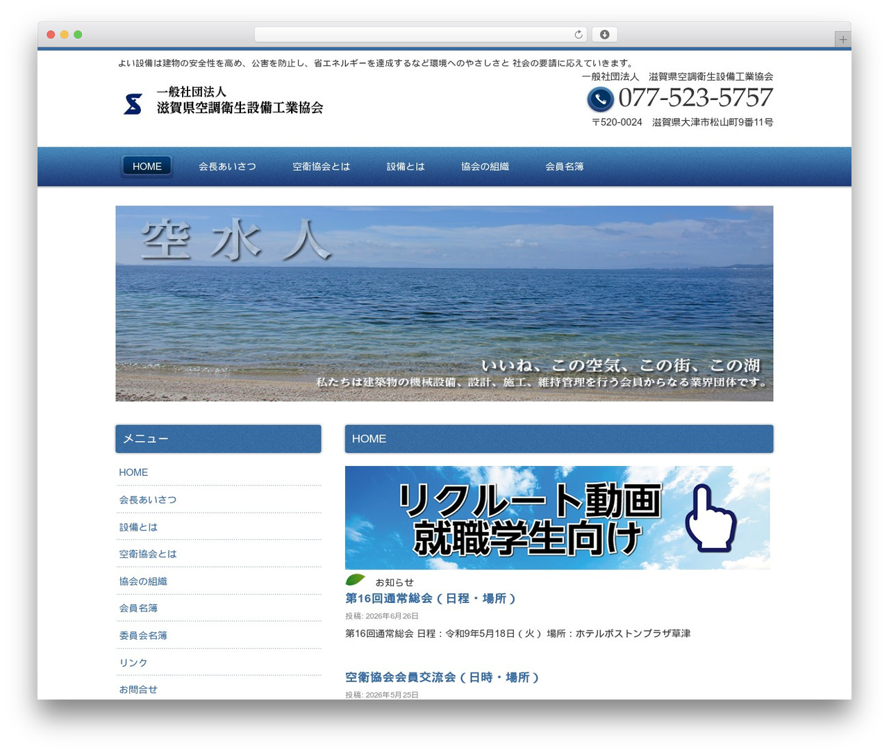 smart045 WordPress theme - shiga-kuuei.or.jp smart045 WordPress theme - shiga-kuuei.or.jp