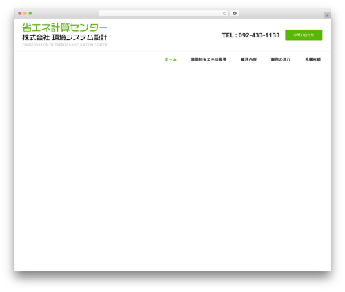 TECHNO-PORT BASIC 1.0.3 theme WordPress - shouene-keisan.com