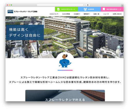 wp_new_theme theme WordPress - spray-suk.com