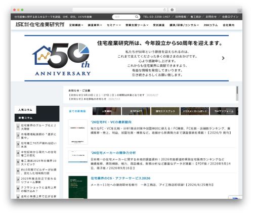 FSVBASIC top WordPress theme - tact-jsk.co.jp