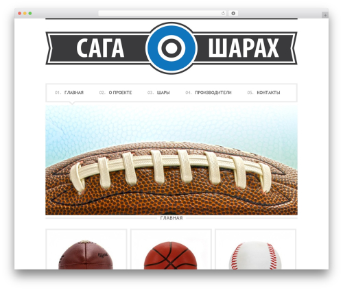 theme1389 WordPress theme - sagatheball.ru