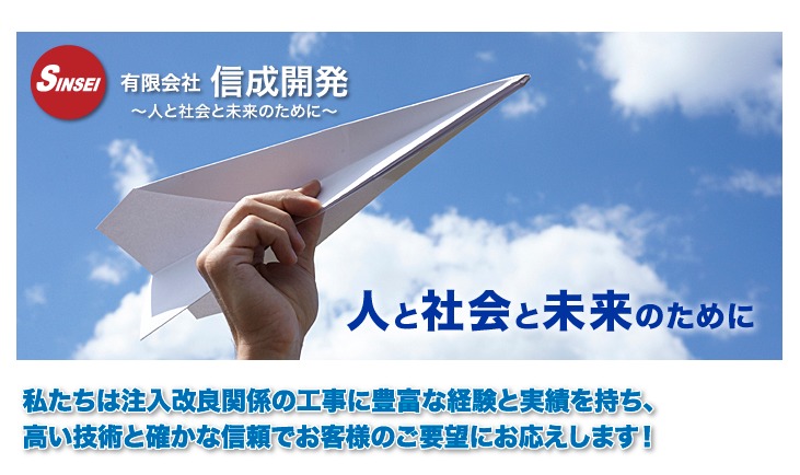 WordPress theme 有限会社 信成開発