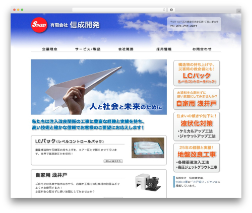 Auto Thickbox (auto-thickbox) free WordPress plugin - sinseikaihatsu.co.jp