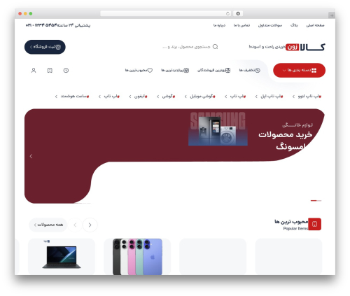 WordPress theme ایماژ - webintheme.ir/wp/imazh1
