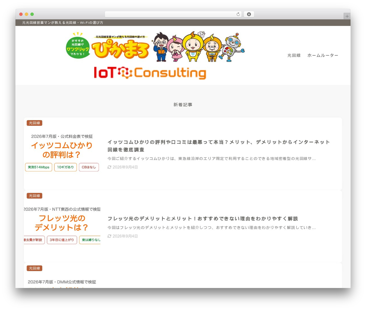 XWRITE Child top WordPress theme - iot-consulting.co.jp/media XWRITE Child top WordPress theme - iot-consulting.co.jp/media