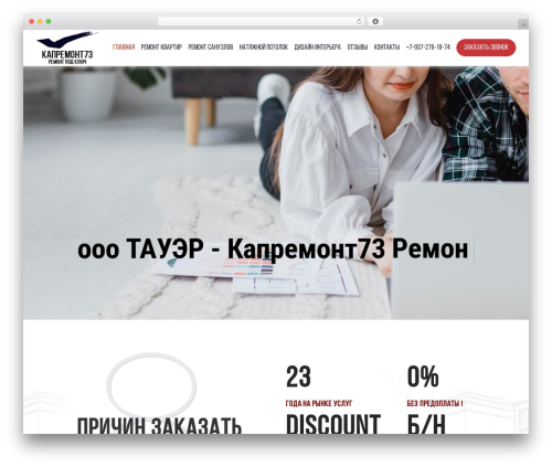 Ithemes security pro WordPress plugin - kapremont73.ru