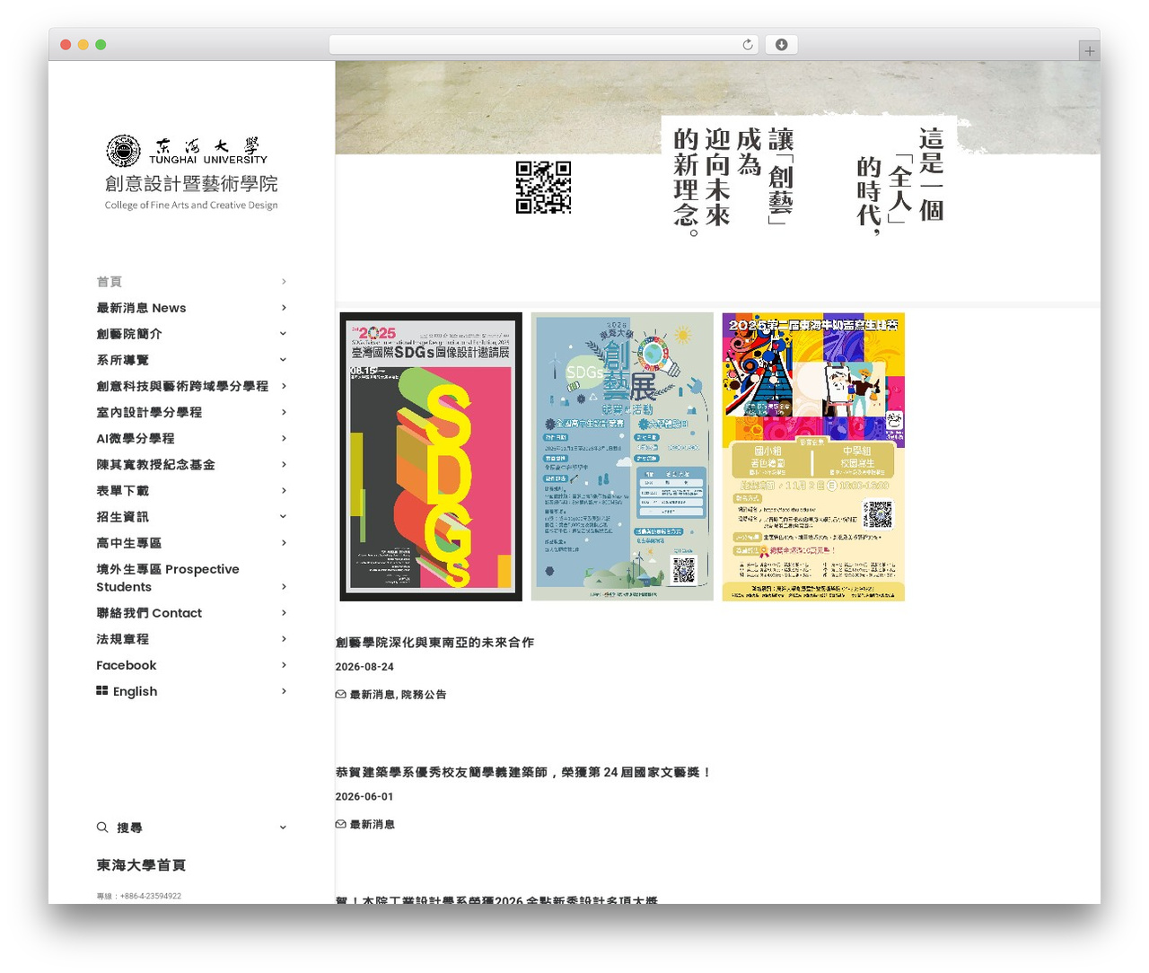 Best WordPress theme Uncode - facd.thu.edu.tw