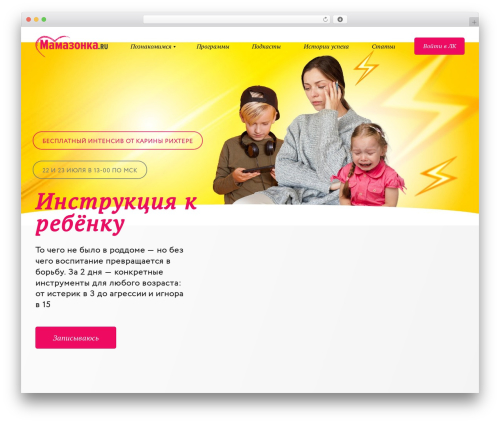 Mamazonka WordPress theme - mamazonka.ru