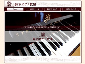 Theme WordPress 鈴木ピアノ教室 by Original